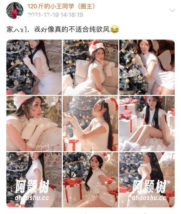 微密圈 - 120斤的小王同学又来了，天使不只是飞天的事——最新原图特别版-阿颢树