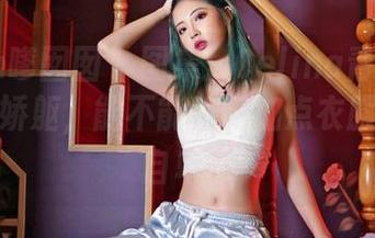 Feilin嗲囡囡 - 图集：Celina青妍用苗条搭配娇躯，能不能稍微加点衣服让我不自卑？