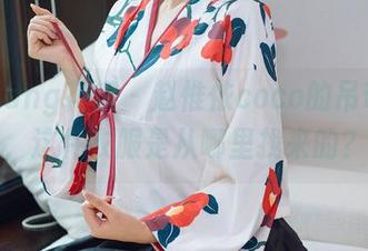 HuaYang花漾 - 赵惟依coco的吊带写真，这件衣服是从哪里找来的？