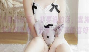 MTYH喵糖映画 - 非要说的话，蠢沫沫的高雄兔女郎套图，分享一下我的喜好吧。