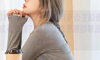 XINGYAN星颜社 - 心妍小公主的粉色图包到底有多甜？我满口都是糖的味道，心心念念…