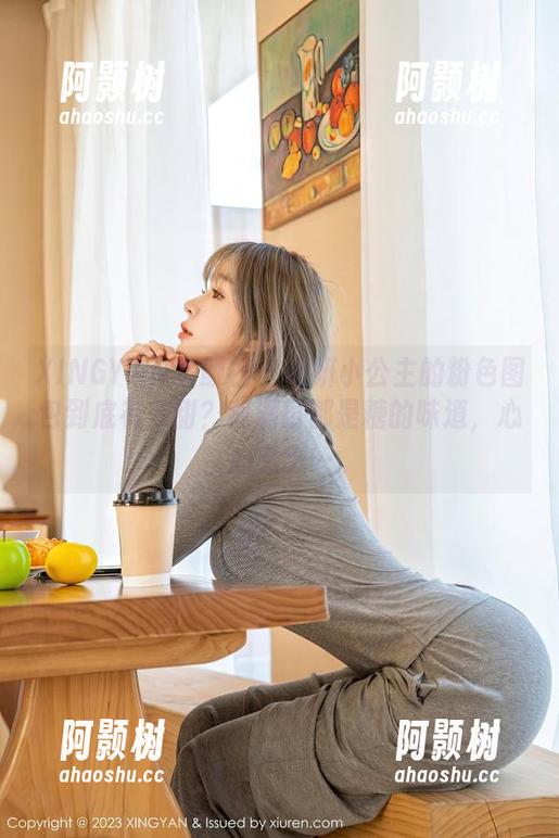 XINGYAN星颜社 - 心妍小公主的粉色图包到底有多甜？我满口都是糖的味道，心心念念…-阿颢树