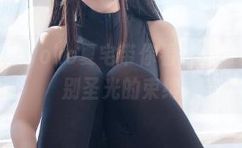 就这样，yoko夏宅带你看双人写真，告别圣光的束缚