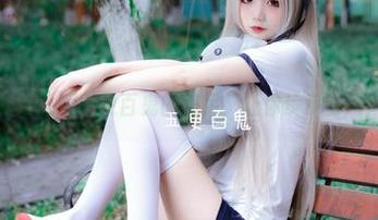 免费领取五更百鬼的美足，让你步步生风！