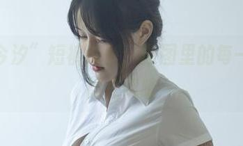观看“今汐”短裤造型，原图里的每一个细节都在呢喃