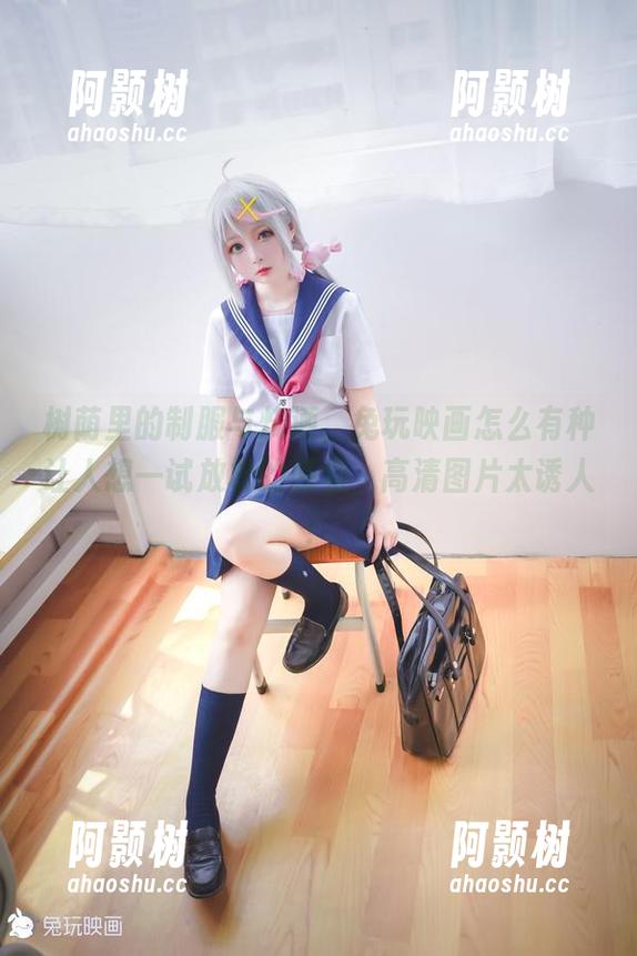 树荫里的制服与烧酒，兔玩映画怎么有种让人想一试放松的感觉，高清图片太诱人！-阿颢树