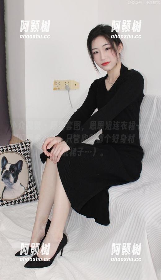 小众视觉 - 精选套图，思思姐连衣裙——别问我多少钱，只管欣赏那个好身材（我在说裙子…）。-阿颢树