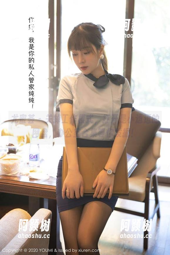 尤蜜荟 - 关掉工作模式，打开是小逗逗的网盘，办公室合集等你发掘！-阿颢树
