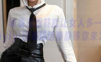 星颜社 - 听说高跟鞋能让女人多一些姿态，liyiyi图集精选静静等你来发现