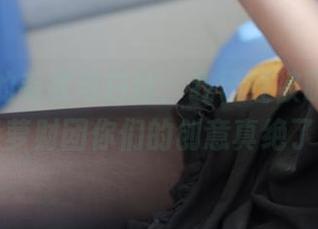 原图里的毛衣与白丝：我已经被萌到了，森萝财团你们的创意真绝了！