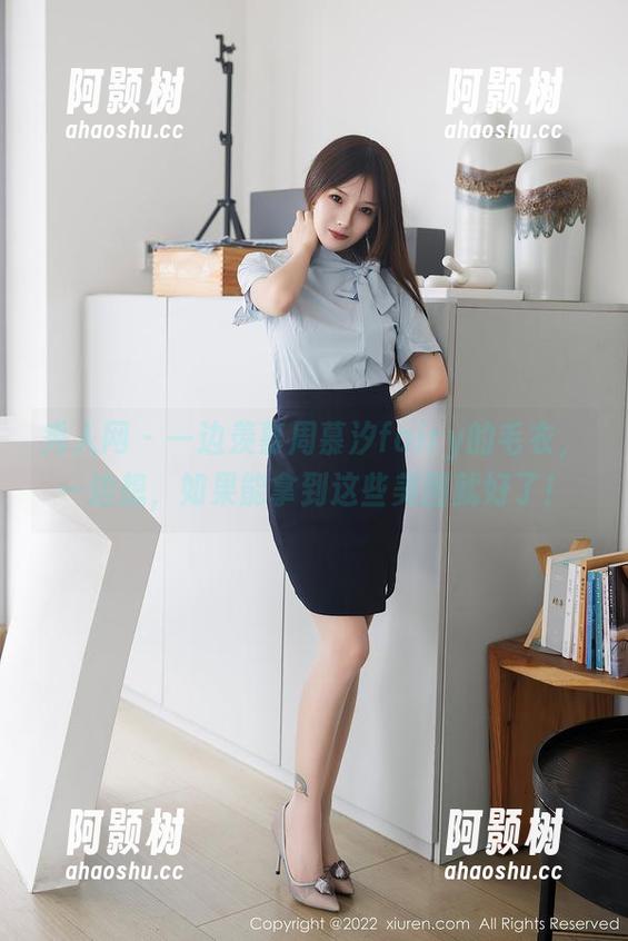 秀人网 - 一边羡慕周慕汐fairy的毛衣，一边想，如果能拿到这些美图就好了！-阿颢树