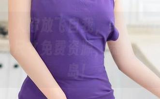 秀人网 - 人称放飞自我，美七mia的开叉连体衣大尺寸免费资源，恭喜你找到金银岛！