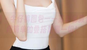 秀人网 - 牛仔裤图包——苏韵锦教你如何用简单的叠搭颠覆一切！
