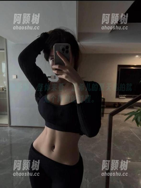 微密圈 - 整体来看，金希儿的夏天私拍就是个释放的过程。-阿颢树